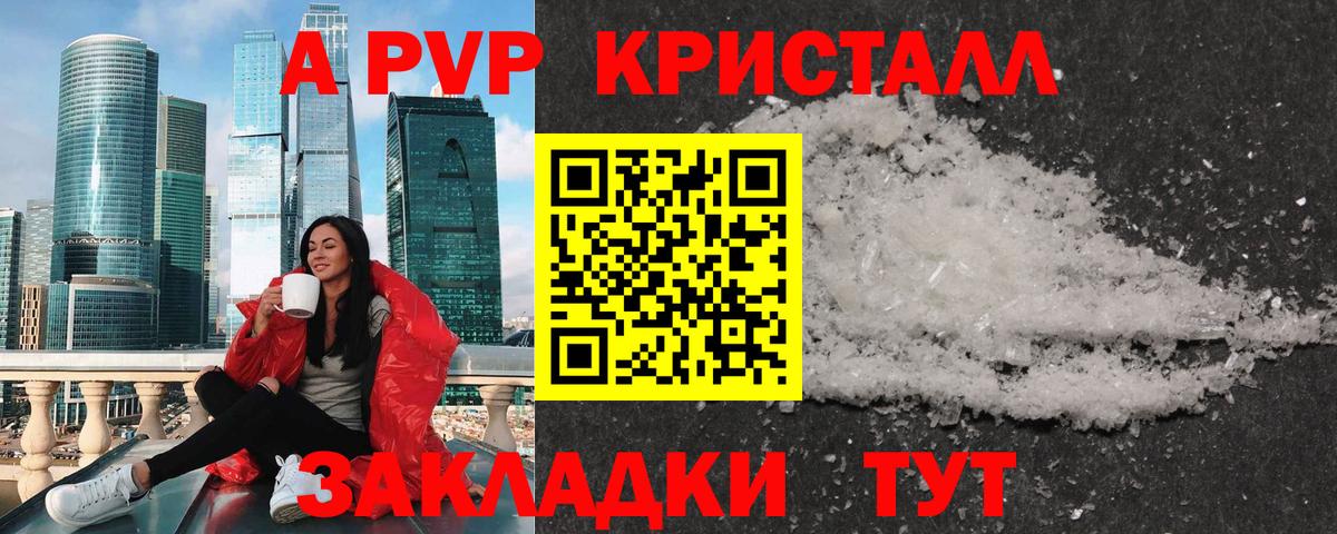Альфа ПВП крисы CK  A PVP Crystall  Мыски  Вход с VPN  APVP крисы CK 