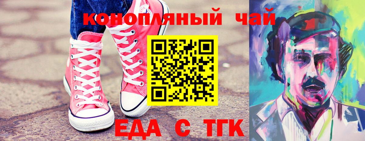 Мыски  Canna-Cookies конопля  Вход с VPN 