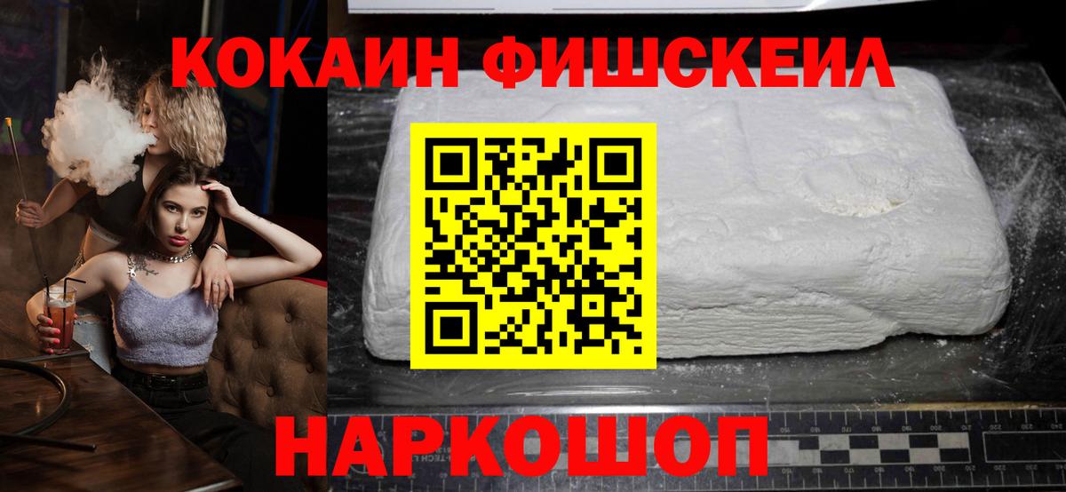 Кокаин 97% Мыски