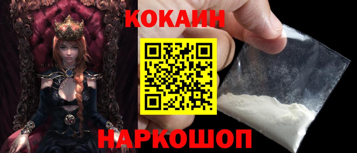 Мыски  Cocaine Эквадор  Вход с VPN  Cocaine Эквадор 