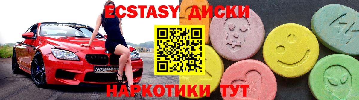 Мыски  ЭКСТАЗИ MDMA  Ecstasy Дубай  ЭКСТАЗИ  Вход с VPN 