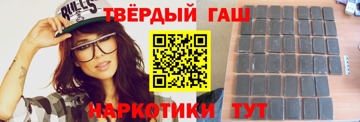 Мыски  ГАШ индика сатива  Гашиш  Вход с VPN  Гашиш Premium 