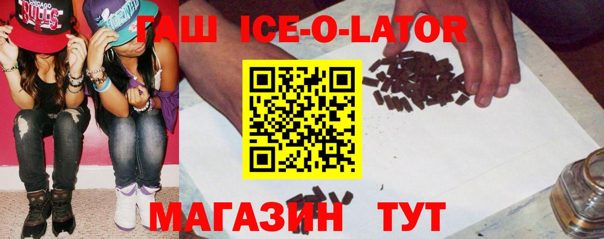 ГАШИШ хэш Мыски