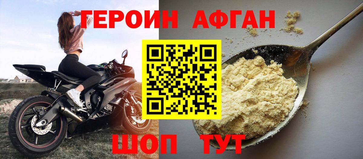 Героин  Вход с VPN  Мыски  Героин гречка 