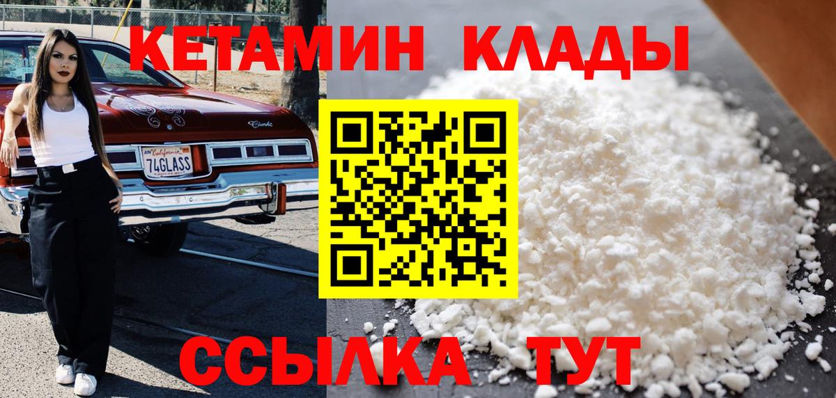блэк спрут как войти  Вход с VPN  КЕТАМИН VHQ  Мыски  Кетамин VHQ 