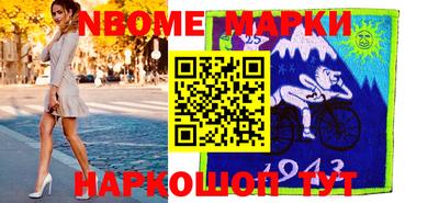 марки nbome Донецк