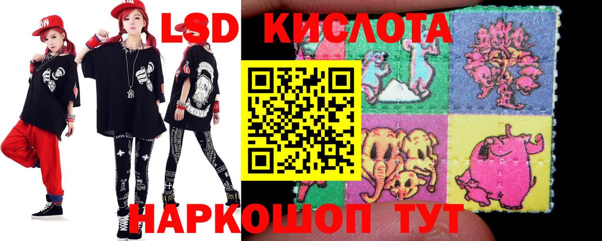 ЛСД экстази кислота  Лсд 25 экстази кислота  Вход с VPN  Мыски 