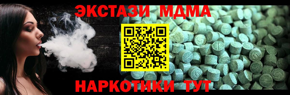 МДМА кристаллы  МДМА Molly  Мыски  МДМА  Вход с VPN 