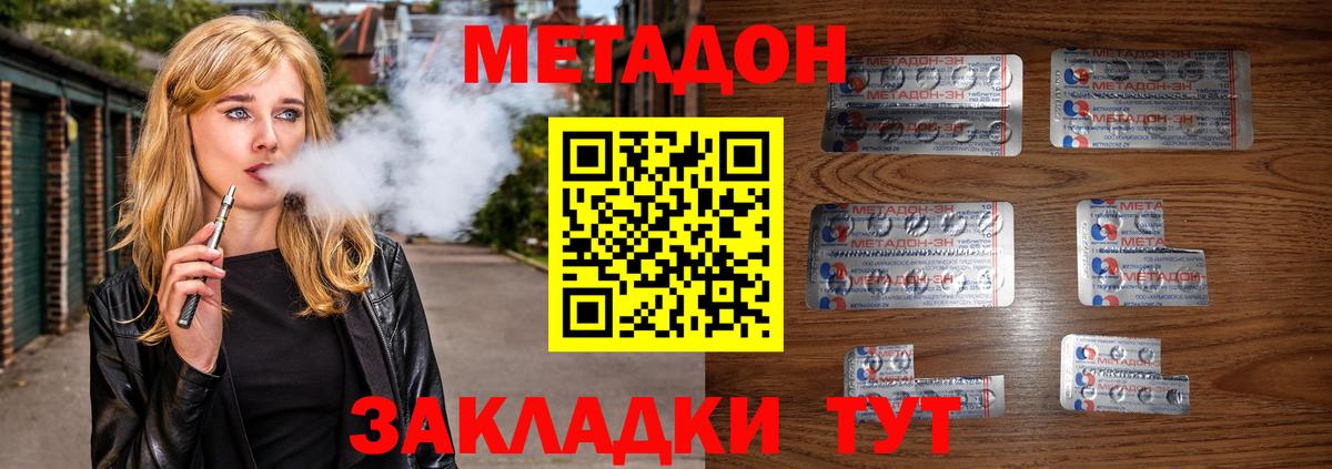 Мыски  МЕТАДОН кристалл  blacksprut сайт  Вход с VPN  Метадон methadone 