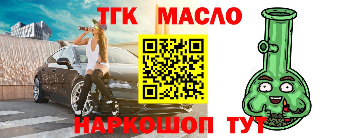 Мыски  Дистиллят ТГК концентрат  где купить наркоту  Вход с VPN  ТГК вейп 